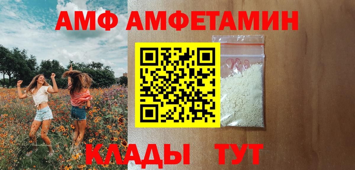АМФ  Вход с VPN  Чебоксары  АМФ 98% 