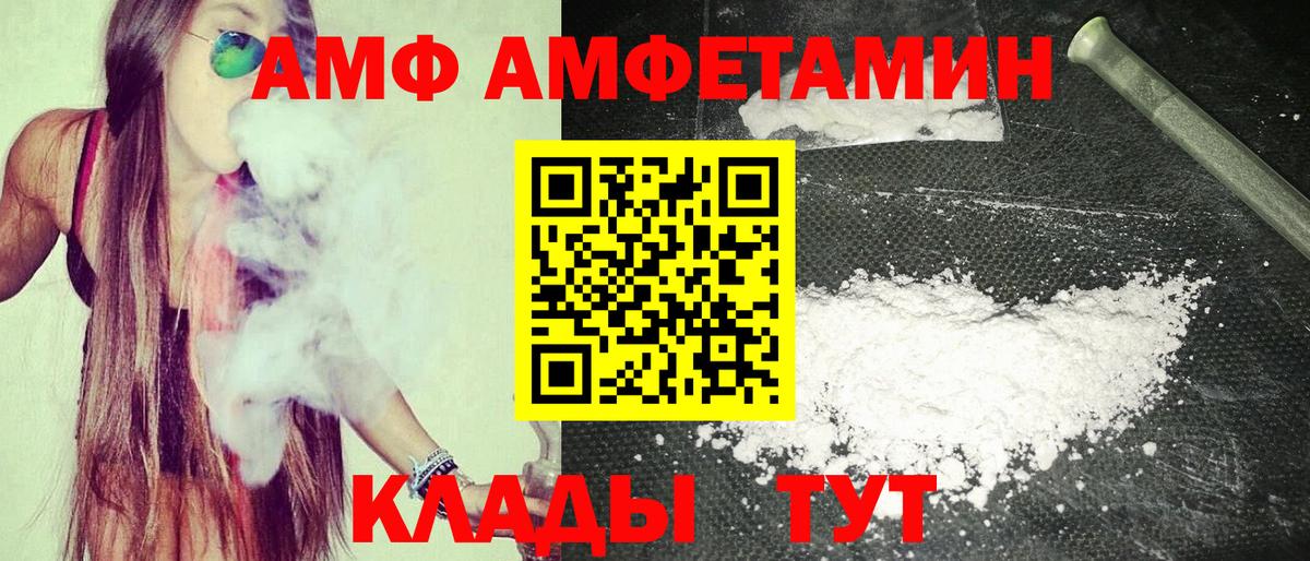 АМФЕТАМИН Premium Чебоксары
