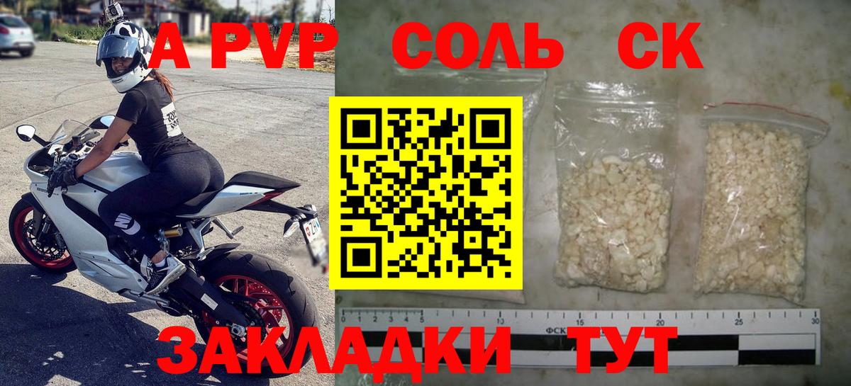 Alpha-PVP Crystall Чебоксары