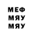 Меф мяу мяу VHQ Jam Sally