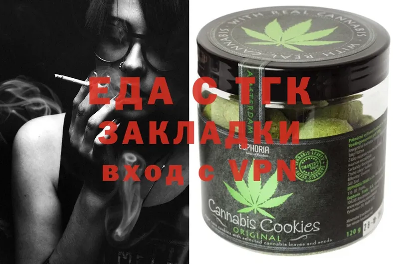 blacksprut онион  Чебоксары  Печенье с ТГК марихуана 