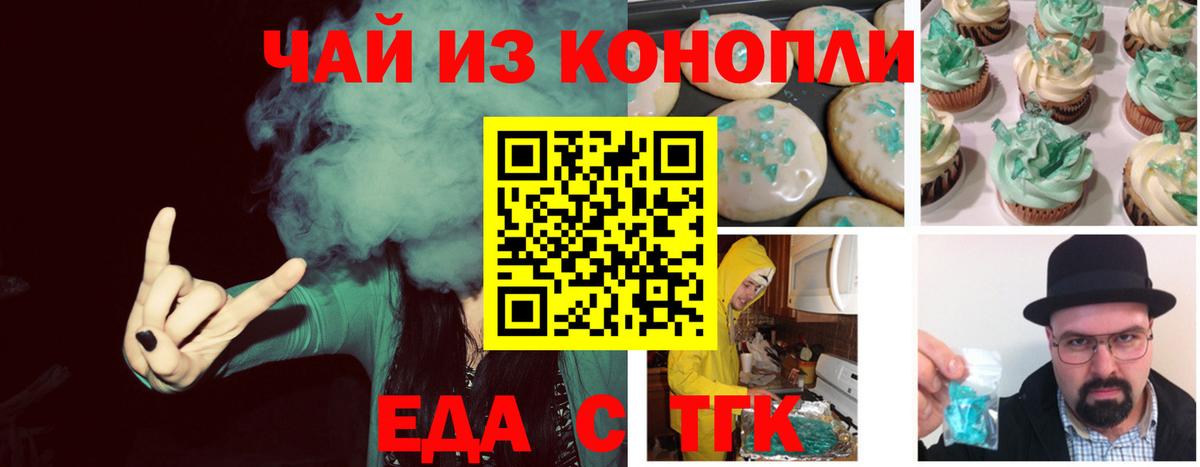 Чебоксары  Canna-Cookies марихуана  Вход с VPN 