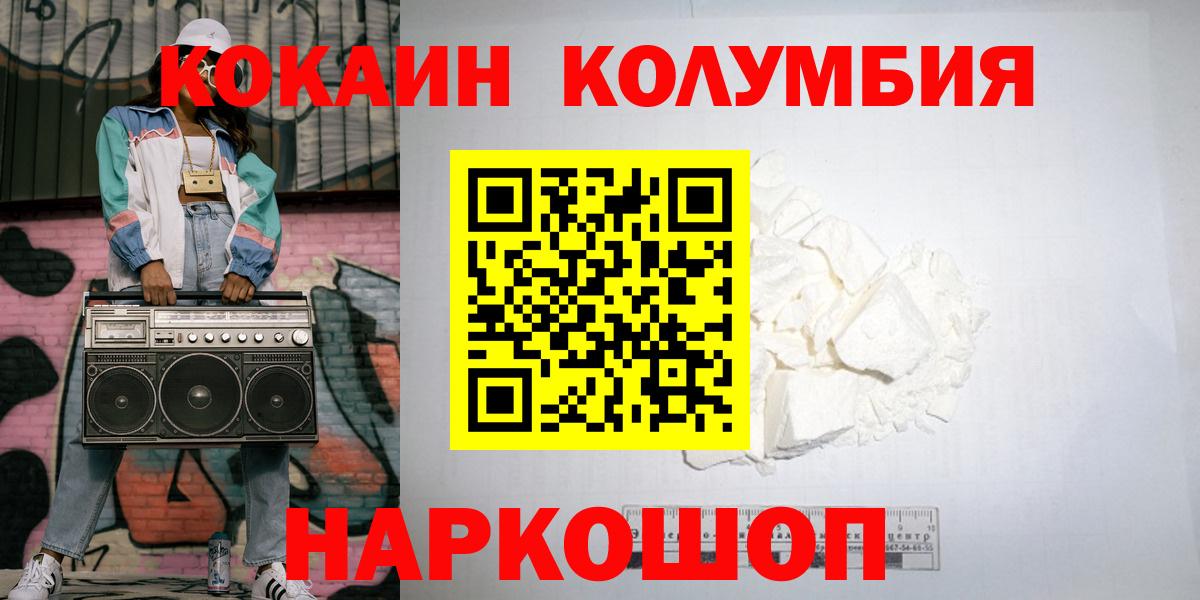 COCAIN  Вход с VPN  Кокаин Боливия  Чебоксары  Cocaine VHQ 