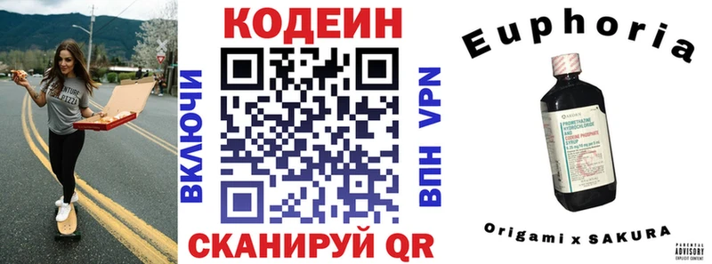 Codein Purple Drank  Чебоксары 