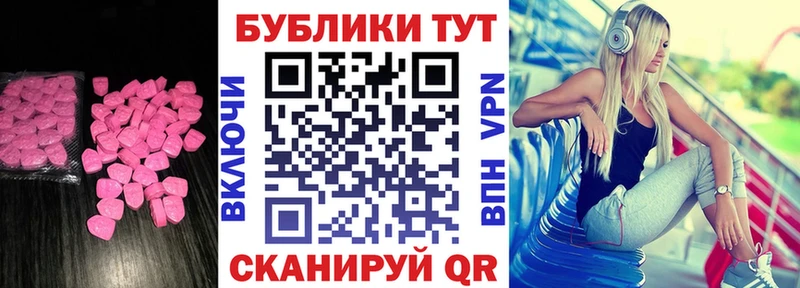 купить наркотик  Чебоксары  ЭКСТАЗИ таблы 