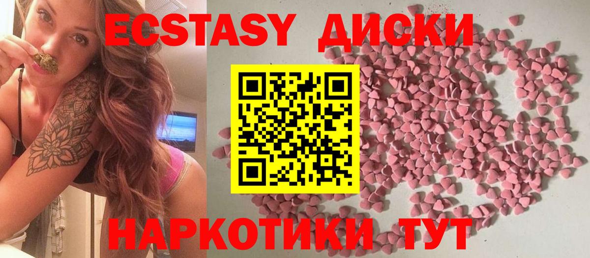 закладка  Экстази  Чебоксары  Экстази круглые  Вход с VPN  ЭКСТАЗИ 250 мг 