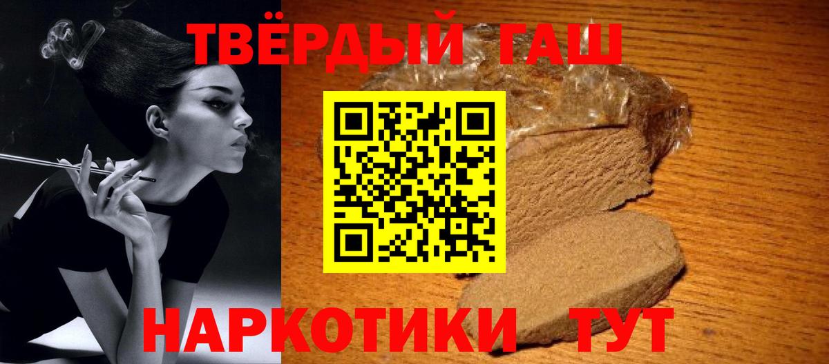ГАШ хэш  Гашиш 40% ТГК  Вход с VPN  Чебоксары 