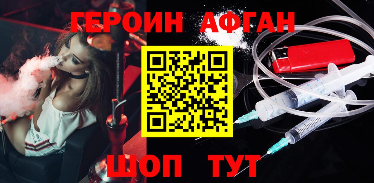 Героин хмурый  Вход с VPN  Чебоксары 