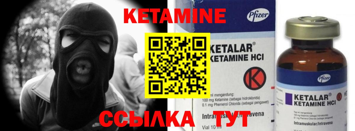 Кетамин VHQ  КЕТАМИН ketamine  Вход с VPN  Чебоксары 