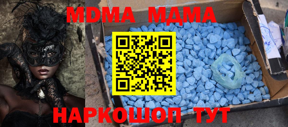 МДМА Molly  MDMA  Чебоксары  МДМА crystal  Вход с VPN 