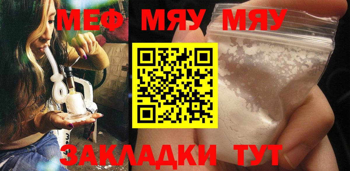 Чебоксары  МЕФ мяу мяу  МЕФ  Меф  Вход с VPN 