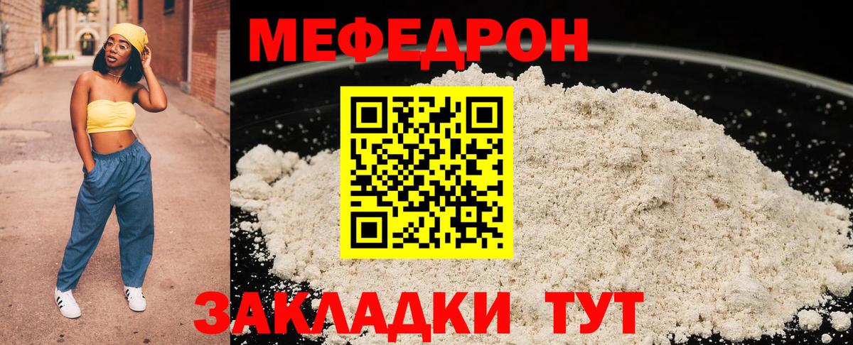 Меф мука Чебоксары