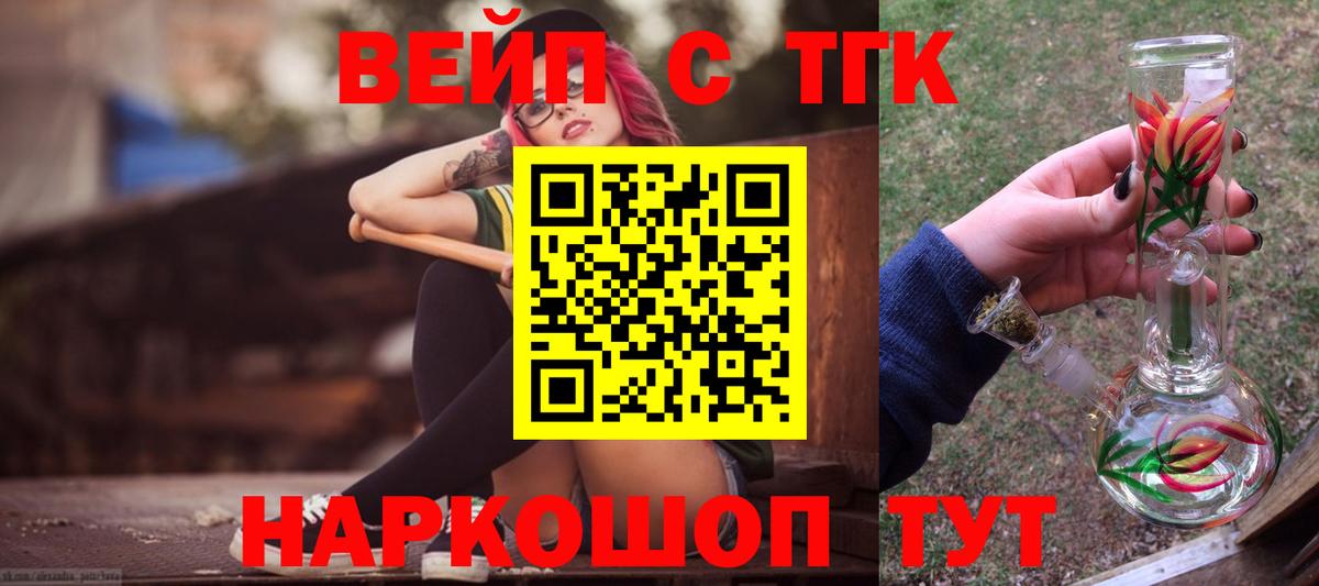Дистиллят ТГК вейп Чебоксары